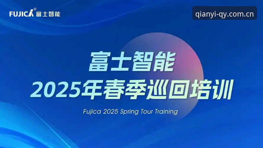 QY球友会官网入口常见问题 QY球友会官网入口常见问题深度评测:2025最新版千亿球友会全面体验报告