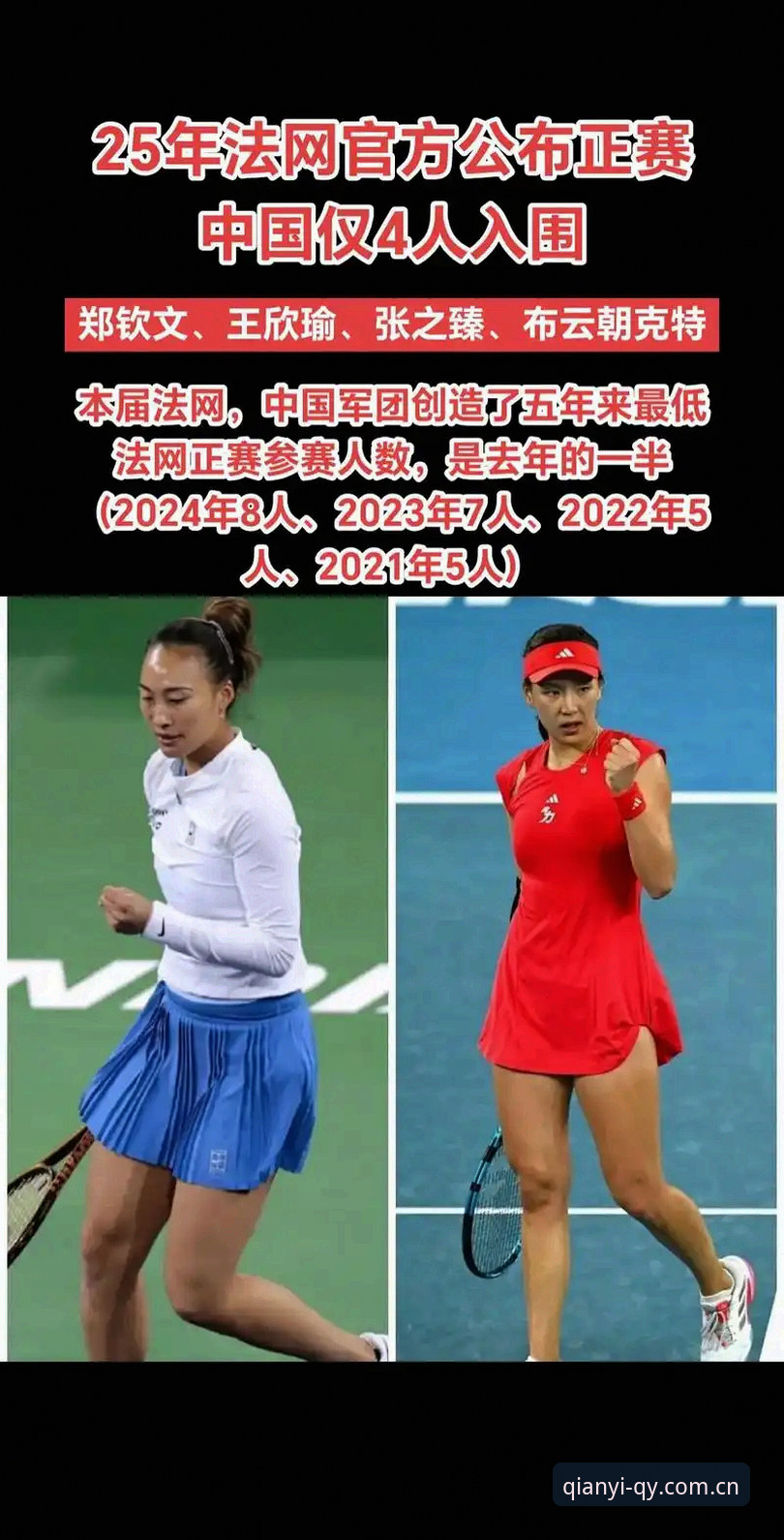 资深网球迷分享法网观赛心得：从郑钦文保分战到球友会2025最新版手机版深度体验