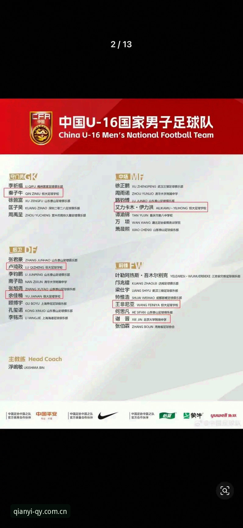 球友会2025版怎么下载 中国足协第三批禁足名单深度评测:从行业震荡看球友会2025版如何重塑观赛生态